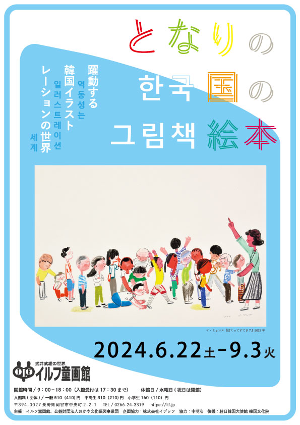 空に見える宇宙のかけら（原画）        